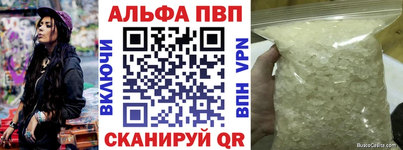 Альфа ПВП Crystall  OMG как войти  Сясьстрой  закладка 