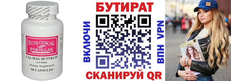 Бутират GHB  Сясьстрой 